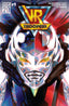 VR Troopers #01 Montes Var Comics - Back Issues Boom! Entertainment