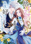 Before You Discard Me I Shall Have My Way with You GN 04 Trades/Hard Covers Seven Seas Entertainment