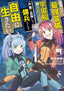 Reborn as a Space Mercenary I Woke Up Piloting the Strongest Starship GN 09