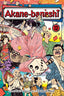Akane Banashi GN 12 Trades/Hard Covers Viz Media