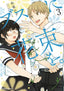 April Showers Bring May Flowers GN 03 Trades/Hard Covers Yen Press