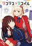 Lycoris Recoil Official Comic Anthology React GN Trades/Hard Covers Yen Press