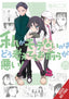 I’m Not Popular GN 25 Trades/Hard Covers Yen Press