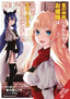 REJECTED BY HEROS PARTY A PRINCESS LIVE QUIET LIFE GN VOL 03 Trades/Hard Covers Yen Press