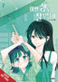 See You in My 19th Life GN 07