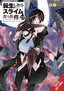 THAT TIME I REINCARNATED SLIME LIGHT NOVEL SC VOL 21 Trades/Hard Covers Yen On