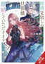TO SIR WITHOUT LOVE IM DIVORCING YOU LIGHT NOVEL SC Trades/Hard Covers Yen On