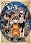 Soara and the House of Monsters GN 05