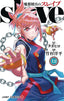 Chained Soldier GN 12 Trades/Hard Covers Yen Press