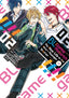 BL Game Rebirth My New Life As The Hero's Younger Brother GN 02