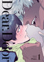 Dear Door GN 01
