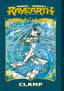 Magic Knight Rayearth Part 2 GN 02 Trades/Hard Covers Kodansha Comics