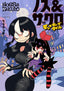 Noss & Zakuro GN 02