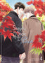Stay by My Side After the Rain GN 04