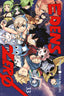 Edens Zero GN 33 Trades/Hard Covers Kodansha Comics