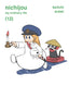 Nichijou GN 12 Trades/Hard Covers Kodansha Comics