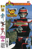 VR Troopers Mighty Morphin Power Rangers Flipbook Facsimile Edition #02 Comics - Back Issues Boom! Entertainment