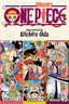 One Piece Omnibus GN 31 Wano Vol 91-93 Trades/Hard Covers Viz Media