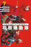 Ghost in the Shell The Human Algorithm GN 07