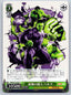 Weiss Schwarz Marvel Vol 3 #039 U - The Strongest Superman Hulk Non-Sports Cards Weiss Schwarz