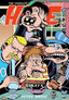 Complete Hate TP 02 Trades/Hard Covers Fantagraphics Underground