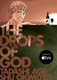 Drops of God GN 02 Trades/Hard Covers Vertical Comics