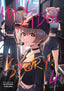 Idol X Idol Story GN 04