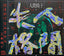 Ningen Isu - Ningen Shikkaku Media Tokuma Japan Communications Default Title