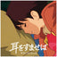 Whisper Of The Heart Soundtrack by Yuji Nomi Media Studio Ghibli Records Default Title