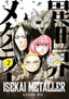 Isekai Metaller GN 02 Trades/Hard Covers Titan Comics