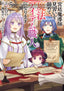 I Quit My Apprenticeship as a Royal Court Wizard to Become a Magic Item Craftswoman GN 05 Trades/Hard Covers Seven Seas Entertainment