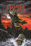 Drumsticks of Doom #02 Comics Part-Time Comix