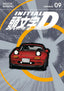 Initial D Omnibus GN 09 Vol 17-18 Trades/Hard Covers Kodansha Comics