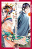 My New Wife's Fake Smile GN 03 Trades/Hard Covers Tokyopop