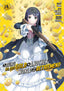 Saving 80000 Gold In Another World For My Retirement GN 14 Trades/Hard Covers Kodansha Comics