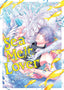 Sea Melt Lover GN Trades/Hard Covers Seven Seas Entertainment