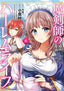 Cursed Sword Master's Harem Life By the Sword For the Sword GN 06 Trades/Hard Covers Seven Seas Entertainment