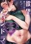Desire Pandora GN 05 Trades/Hard Covers Ghost Ship