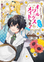 Heroine Saint No I'm an All-Works Maid And Proud of It GN 06 Trades/Hard Covers Seven Seas Entertainment