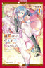 I Picked Up a No-Good Useless Prince GN 01 Trades/Hard Covers Tokyopop