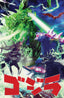 Godzilla Kai-Sei Era #11 1:15 Louie De Martinis Var Comics IDW