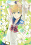 Kageki Shojo GN 17 Trades/Hard Covers Seven Seas Entertainment