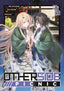 Otherside Picnic GN 14 Trades/Hard Covers Square Enix