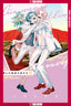 Our Not-So-Lonely Planet Travel Guide GN 07 Trades/Hard Covers Tokyopop