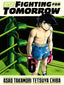 Ashita No Joe Fighting for Tomorrow HC 06