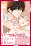 Imitation Play GN 02 Trades/Hard Covers Tokyopop