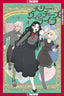 Merry Witches' Life GN 04 Trades/Hard Covers Tokyopop