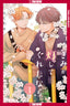 Arrival of Spring and Love GN 01 Trades/Hard Covers Tokyopop
