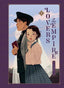 Lovers of the Empire HC 01