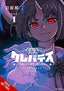 Clevatess The King of Dark Beasts The Baby and the Undead Hero GN 01